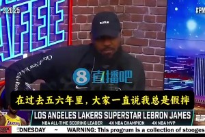 詹姆斯此前：以我的身体，能在任何时代打球！但总有些老球员质疑
